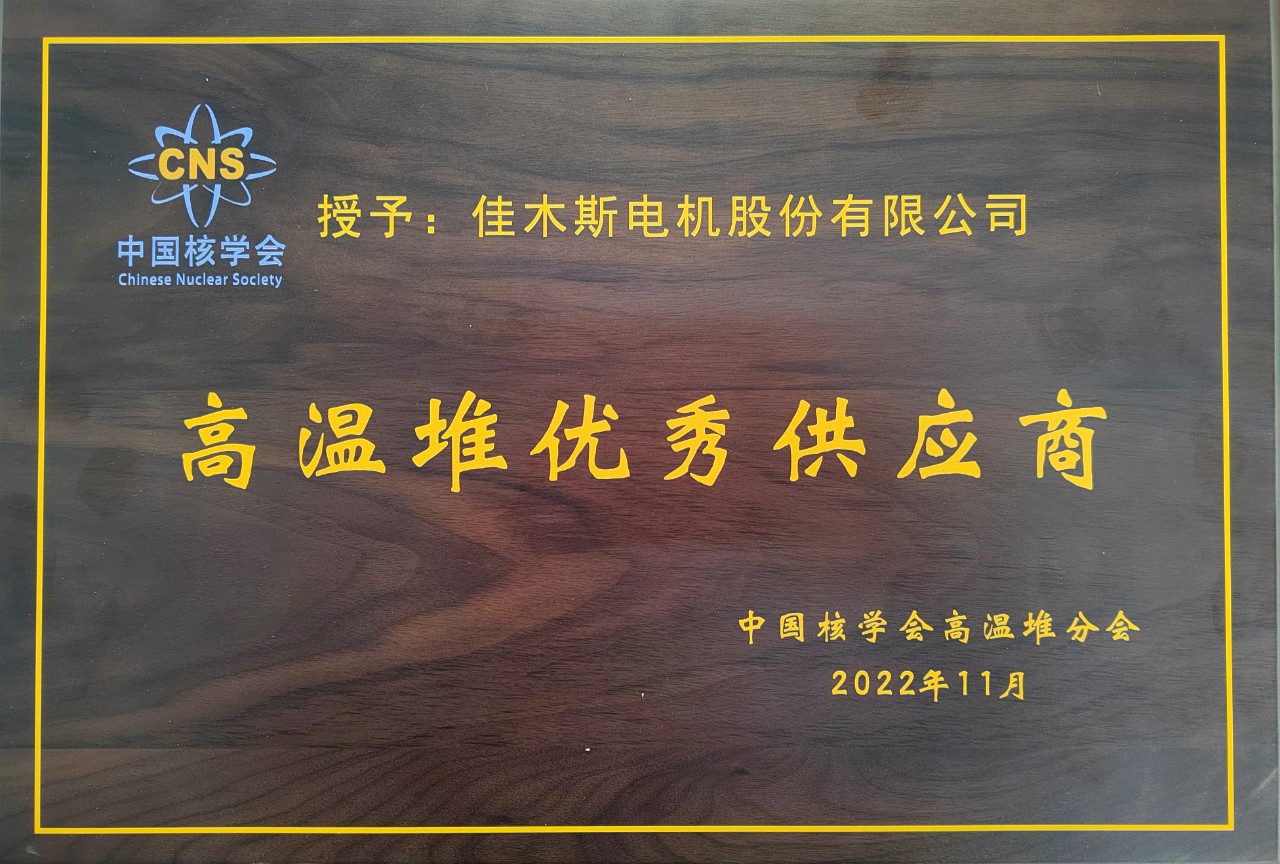 J9集团|国际站官网